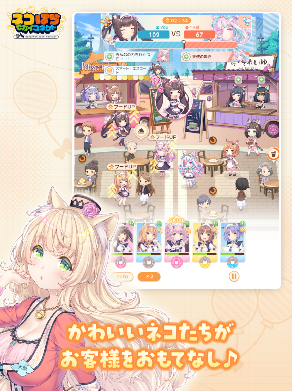 猫娘乐园世界连结截图
