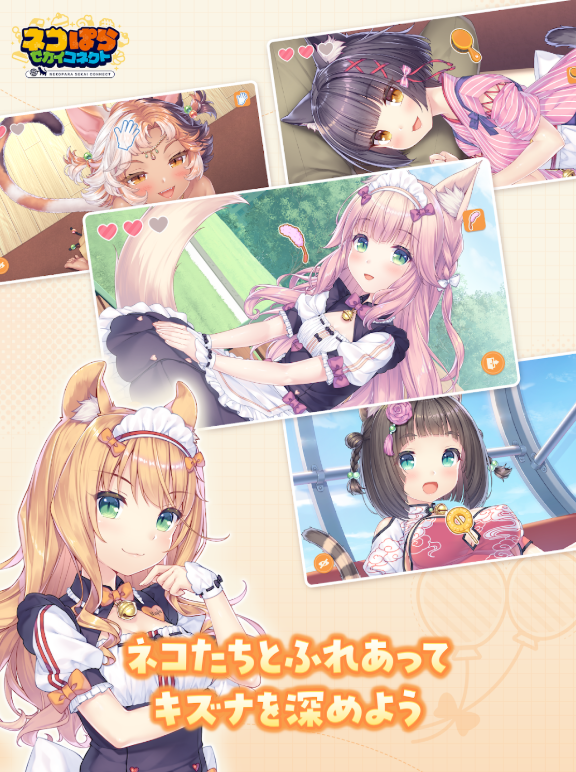 猫娘乐园世界连结截图