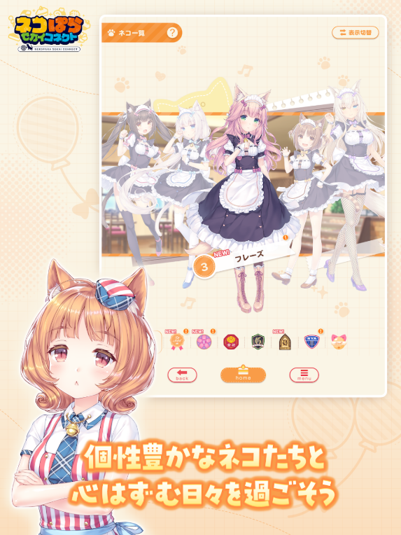 猫娘乐园世界连结截图