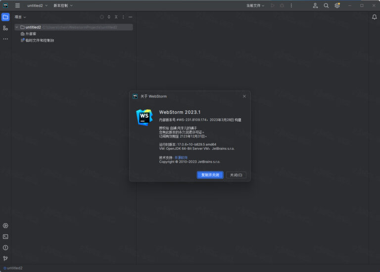 JetBrains WebStorm 2023���ü�����ͼ1