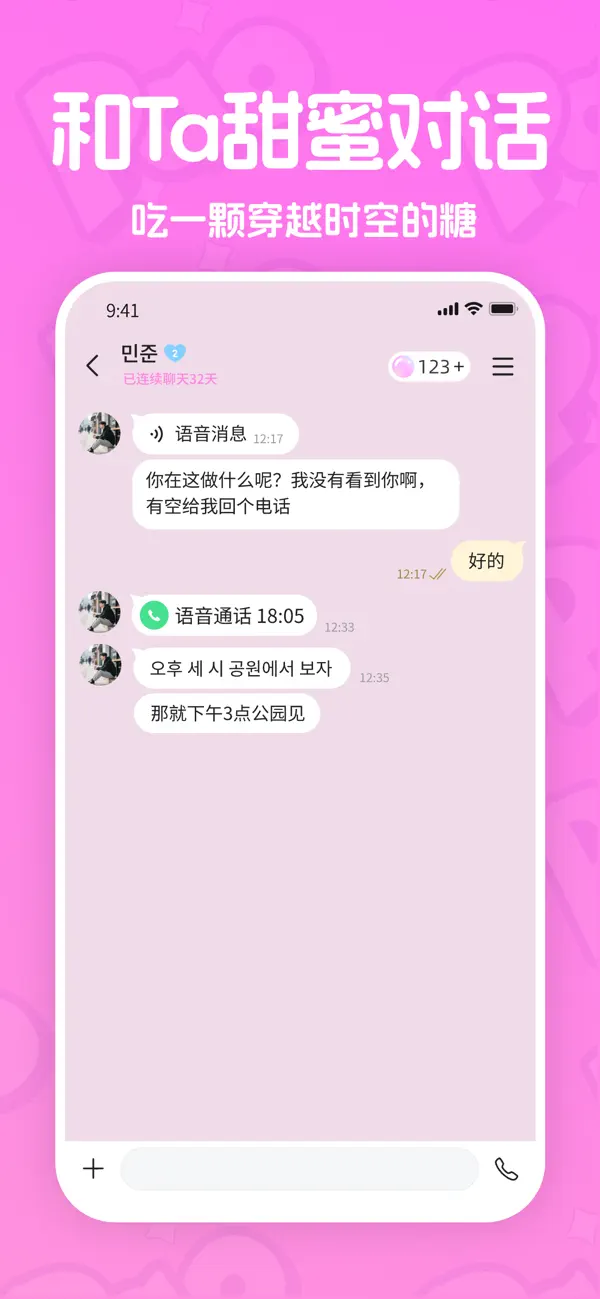 PaoPao聊天截图