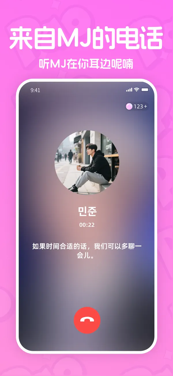 PaoPao聊天截图