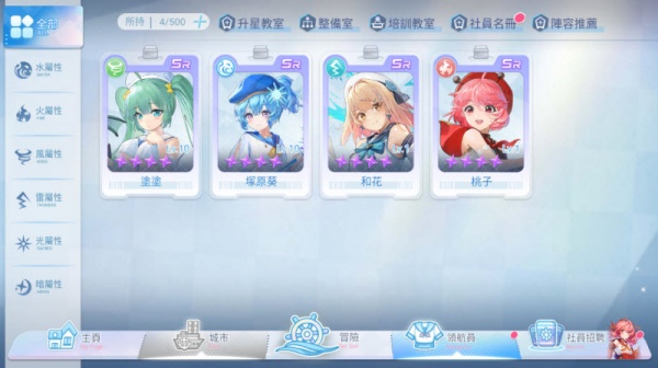 拔錨少女官方正版截图