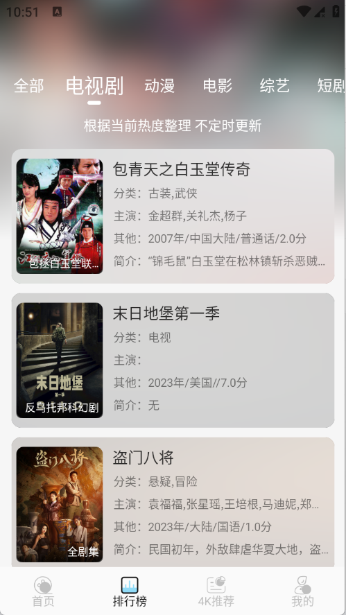 映画馆4k追剧软件截图