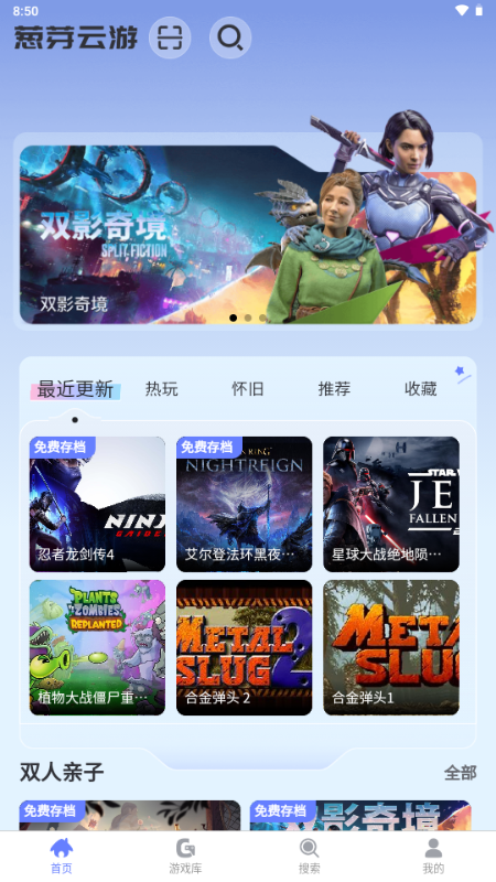 葱芽云游app截图