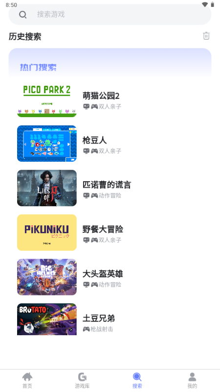 葱芽云游app截图