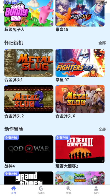葱芽云游app截图