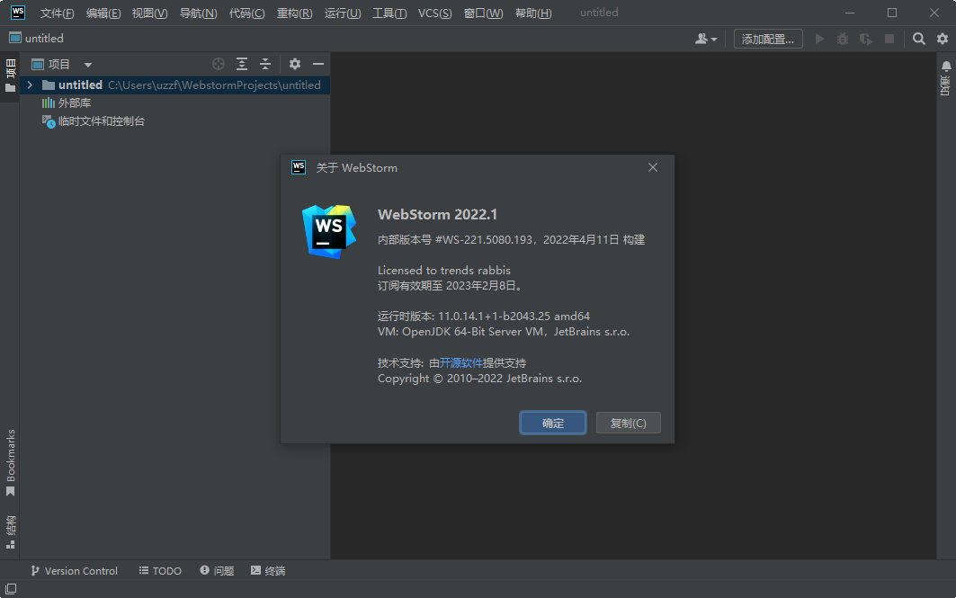 WebStorm2022破解版(WebStorm 2022.1.3)截图1