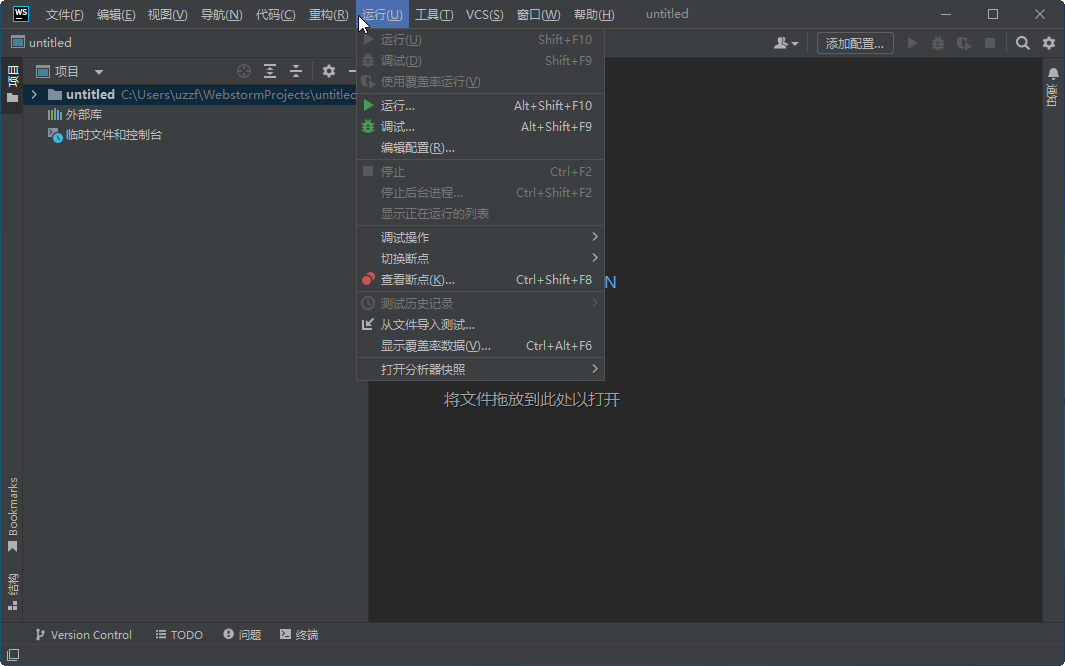 WebStorm2022破解版(WebStorm 2022.1.3)截图2