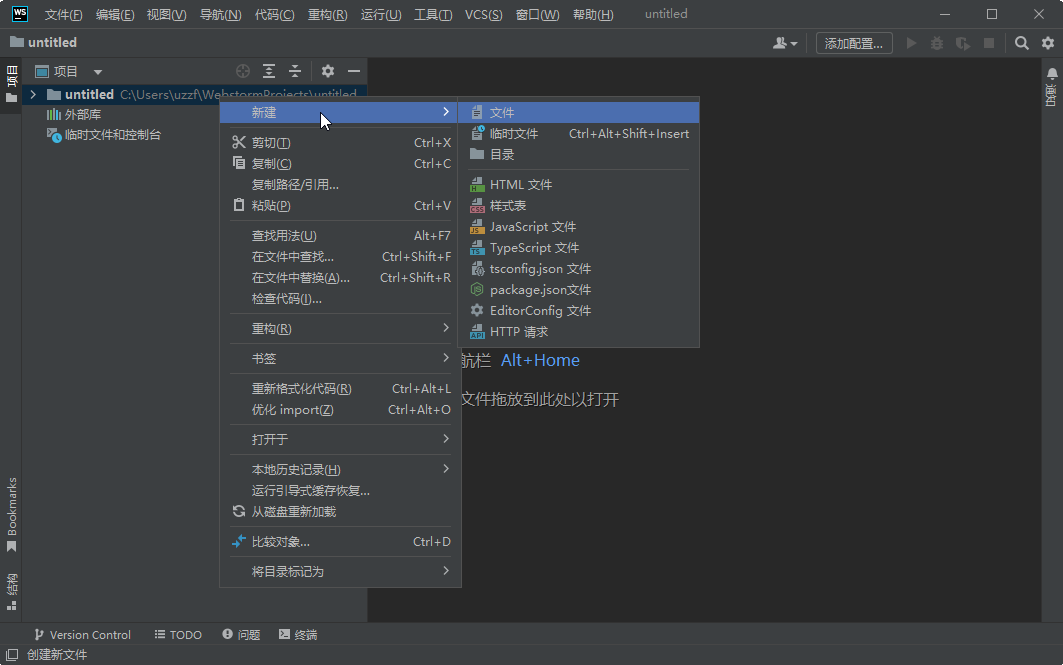 WebStorm2022破解版(WebStorm 2022.1.3)截图3