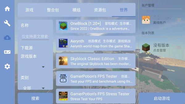MCPEBot我的世界游戏启动器截图
