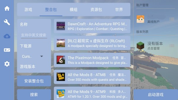 MCPEBot我的世界游戏启动器截图