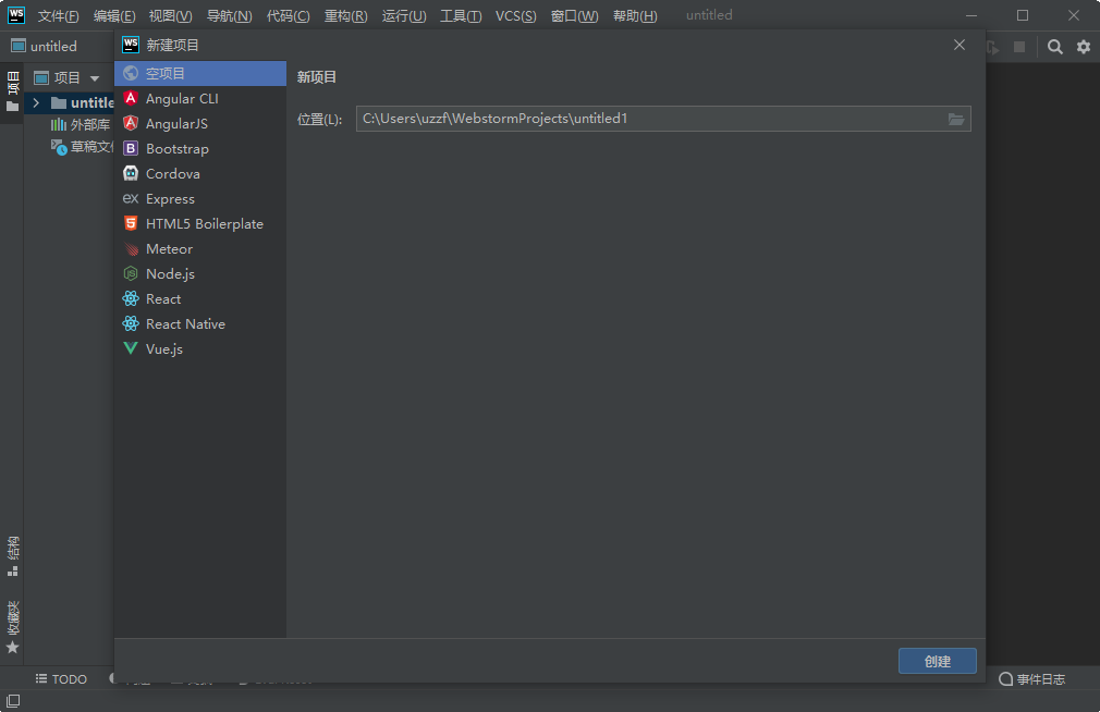 JetBrains WebStorm 2021破解免费版截图1