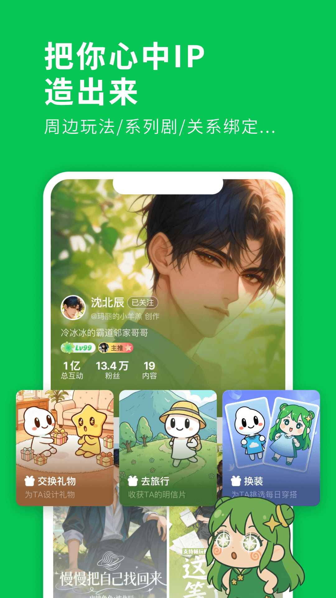 造梦次元(老版本)截图