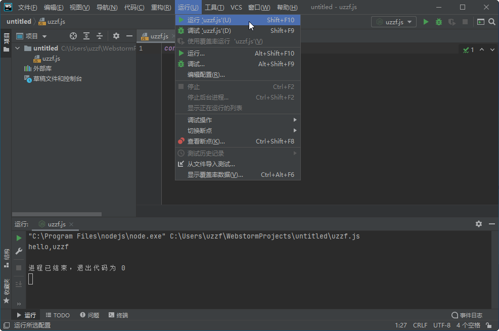 JetBrains WebStorm 2020免费最新版截图3