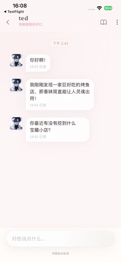 Moodly聊天截图