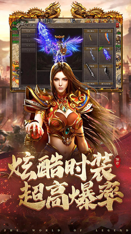 国战传奇烈火战歌截图
