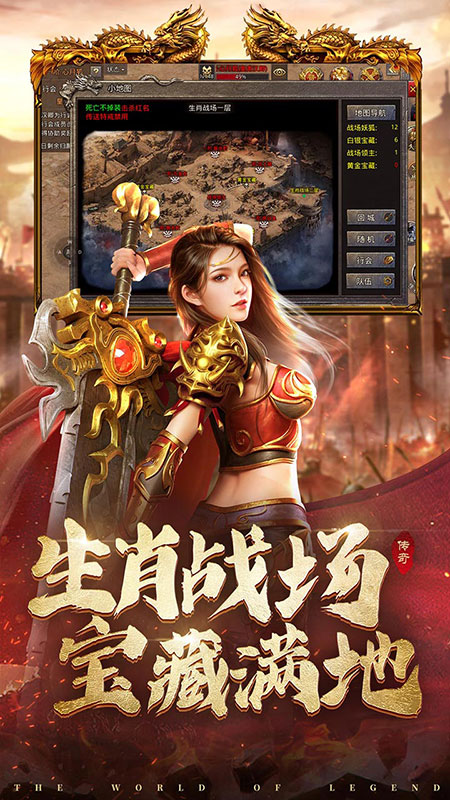 国战传奇烈火战歌截图