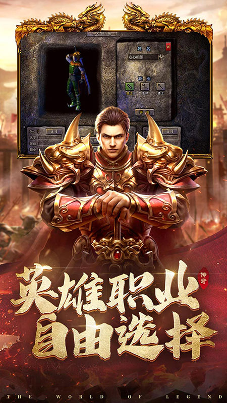 国战传奇烈火战歌截图