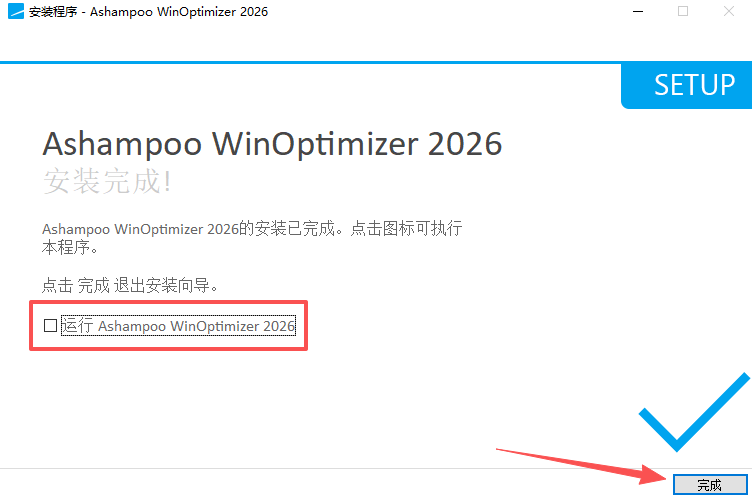 Ashampoo WinOptimizer 2026���ļ�����ͼ0