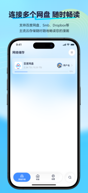 极简漫画app截图
