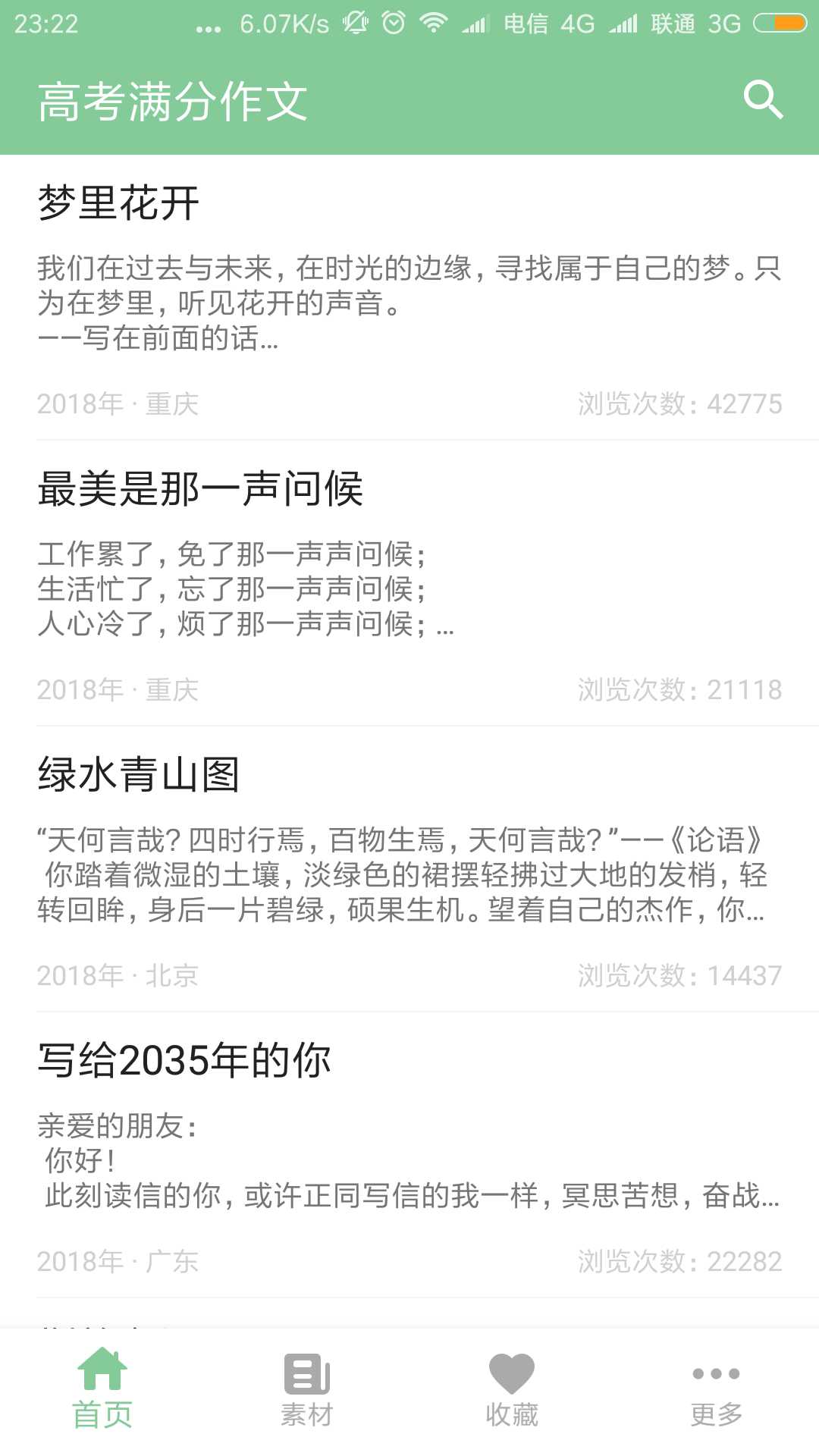 �߿�����app��ͼ