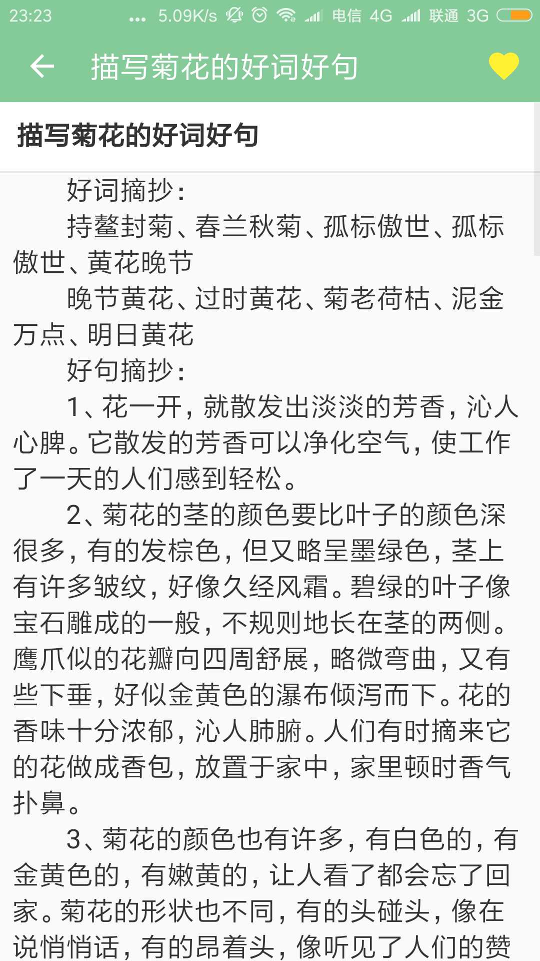 高考作文app截图