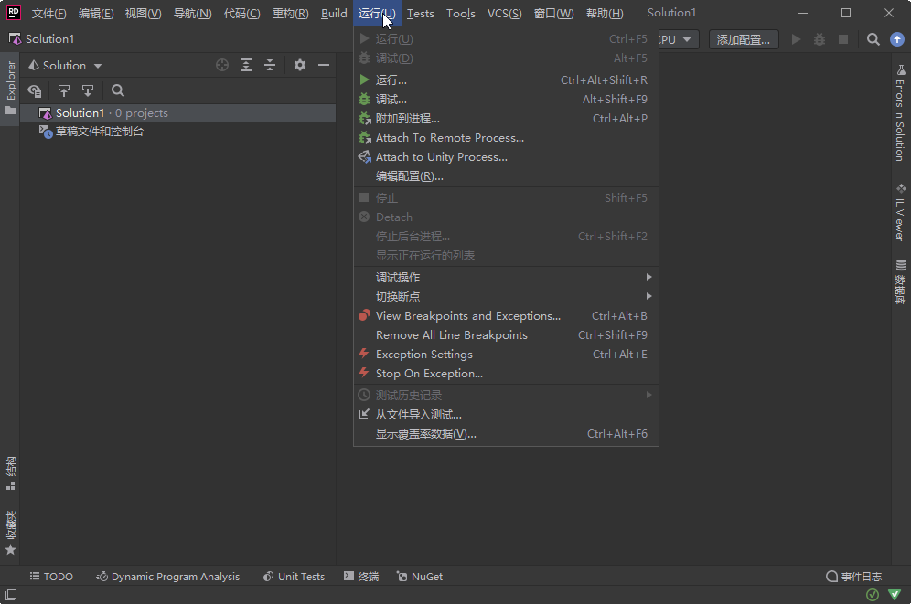 JetBrains Rider 2021中文免费版截图2