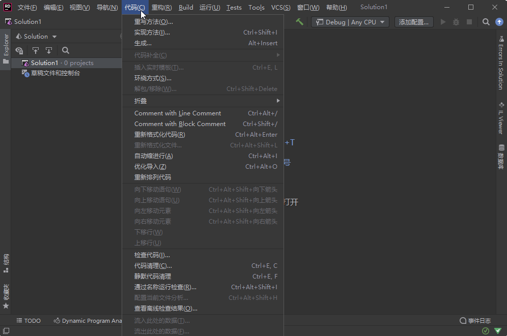 JetBrains Rider 2021中文免费版截图0