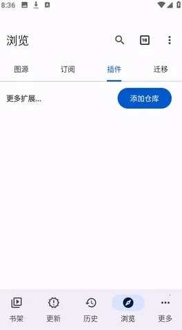 Anikku插件仓库截图