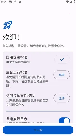 Anikku插件仓库截图