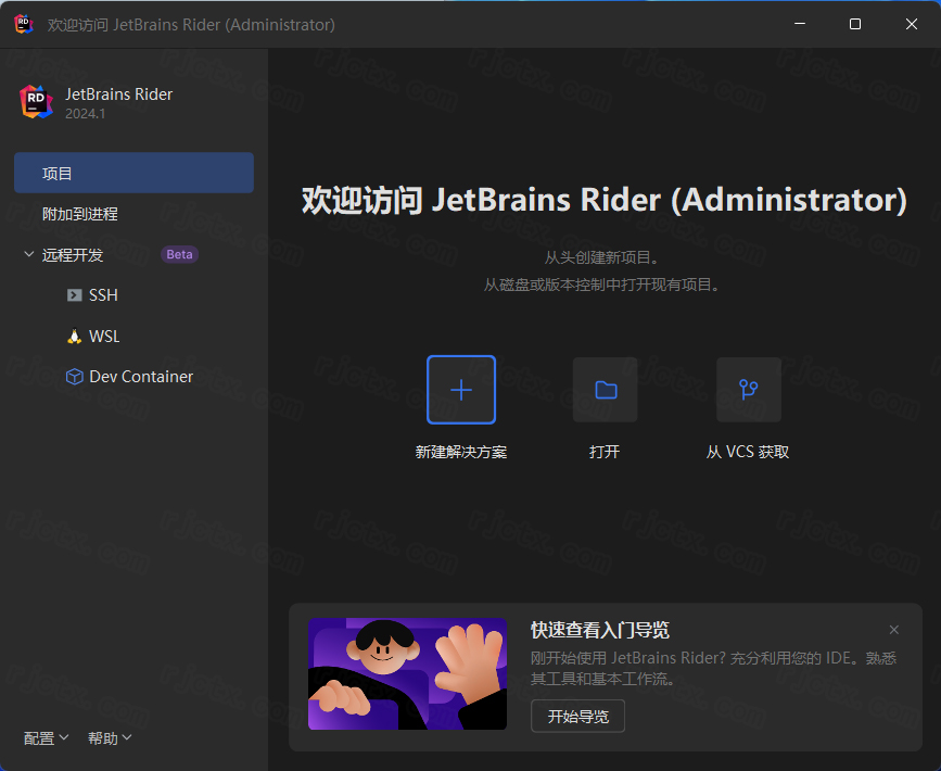 JetBrains Rider 2024���ĵ��԰��ͼ0