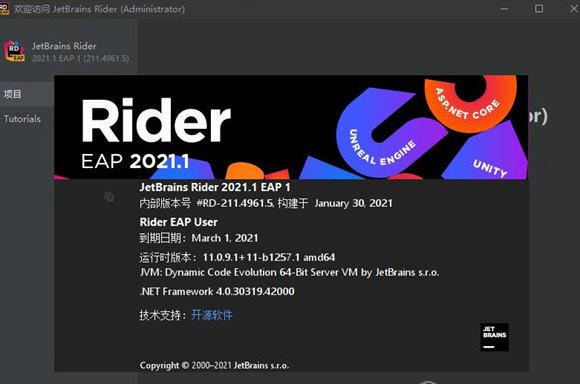 JetBrains Rider 2023���ļ�����ͼ2