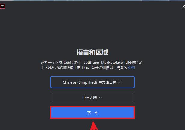JetBrains RubyMine 2025永久激活版截图3