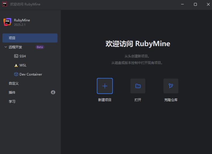JetBrains RubyMine 2025永久激活版截图0