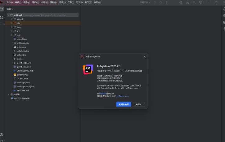JetBrains RubyMine 2025永久激活版截图1