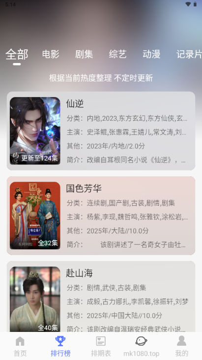 秒看视频官方最新版截图