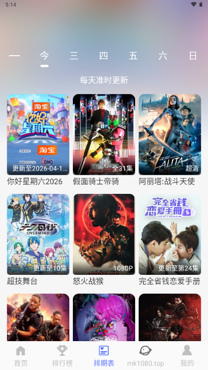 秒看视频官方最新版截图