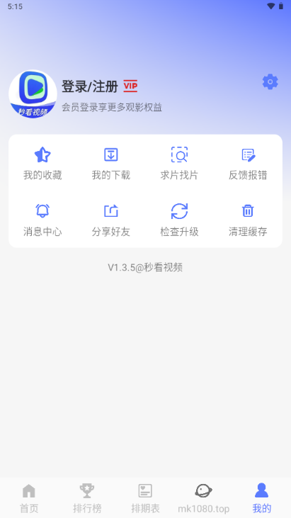 �뿴��Ƶ�ٷ����°��ͼ