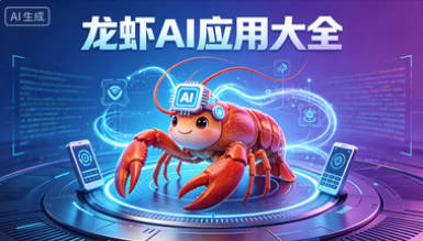 ��ϺAIӦ�ô�ȫ