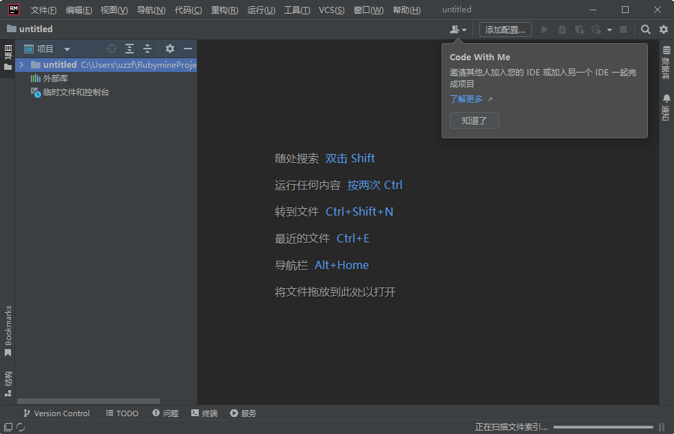 JetBrains RubyMine 2022.1.3 中文破解版截图1