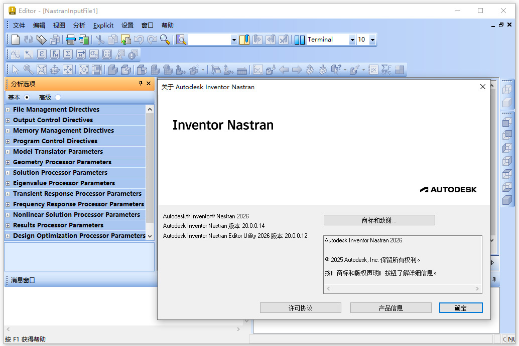 Autodesk Inventor Nastran 2026�����ƽ���ͼ2