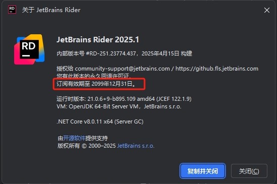 JetBrains Rider 2025永久免费版截图0