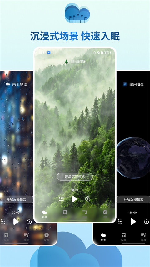 �ƶ�˯��app��ͼ