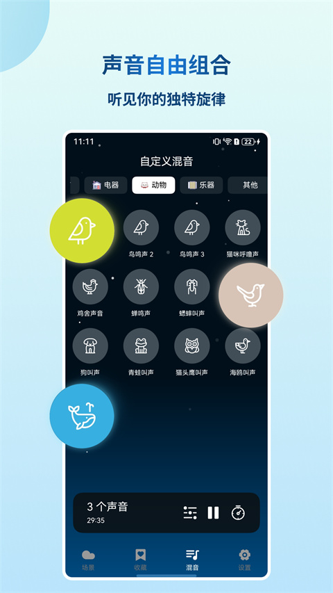 �ƶ�˯��app��ͼ