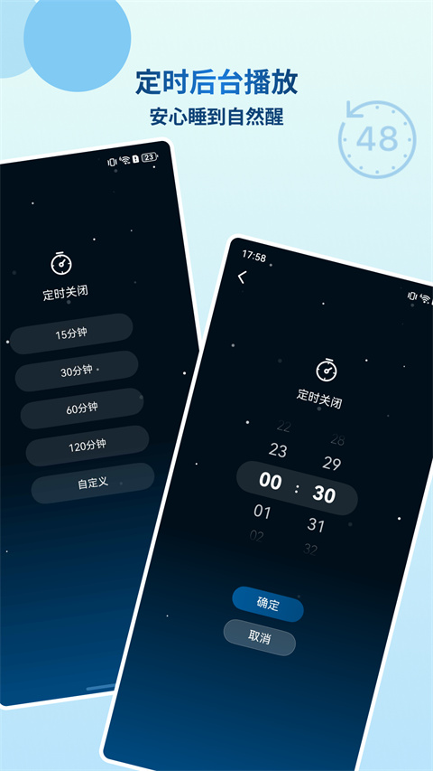 �ƶ�˯��app��ͼ