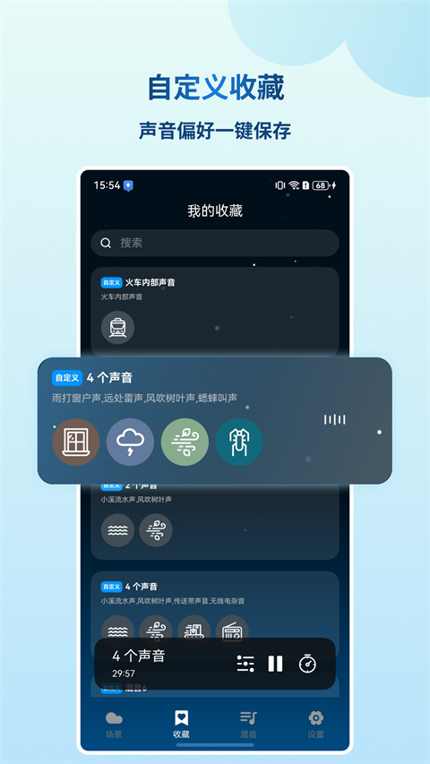 �ƶ�˯��app��ͼ