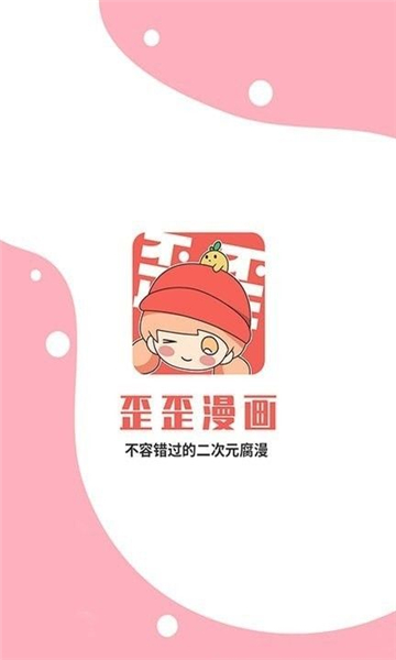 YY动漫(歪歪动漫)截图