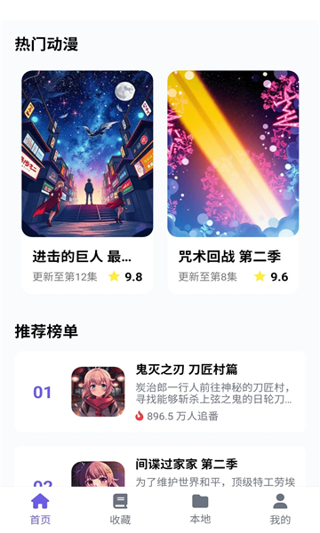 YY动漫(歪歪动漫)截图
