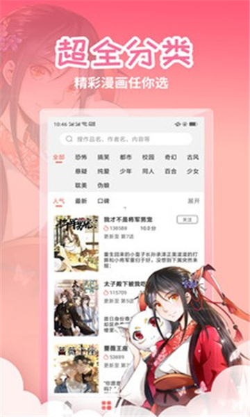 YY动漫(歪歪动漫)截图